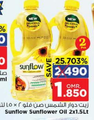 SUNFLOW Sunflower Oil available at Nesto Hyper Market   in Oman - Muscat