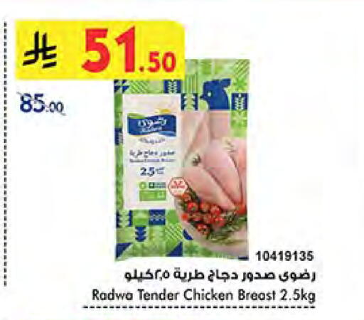 Chicken Breast available at Bin Dawood in KSA, Saudi Arabia, Saudi - Ta'if