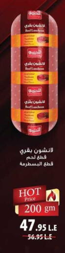 available at Spinneys  in Egypt - Cairo