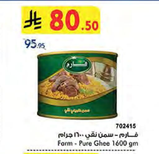 Ghee available at Bin Dawood in KSA, Saudi Arabia, Saudi - Mecca