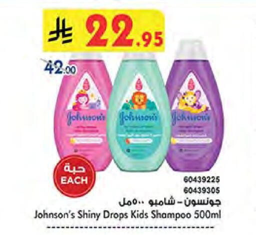 JOHNSONS available at Bin Dawood in KSA, Saudi Arabia, Saudi - Khamis Mushait