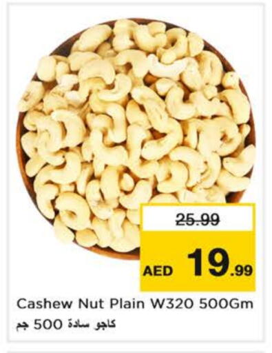 الفواكه المجففة و التمور in نستو هايبرماركت, UAE Offers - الإمارات العربية المتحدة available at نستو هايبرماركت in الإمارات العربية المتحدة , الامارات - دبي
