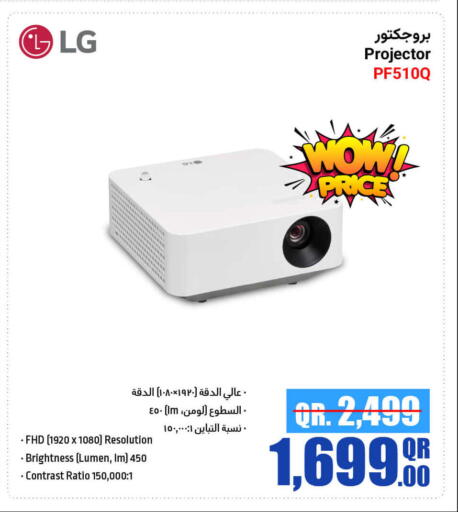إل جي available at جمبو للإلكترونيات in قطر - الضعاين
