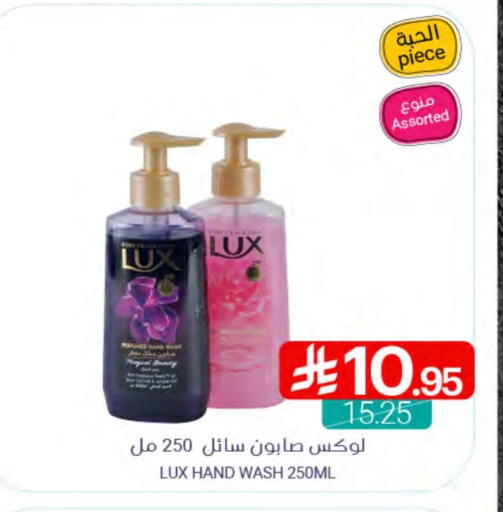 LUX available at Muntazah Markets in KSA, Saudi Arabia, Saudi - Saihat