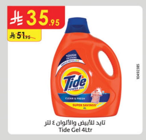 TIDE Detergent available at Danube in KSA, Saudi Arabia, Saudi - Abha