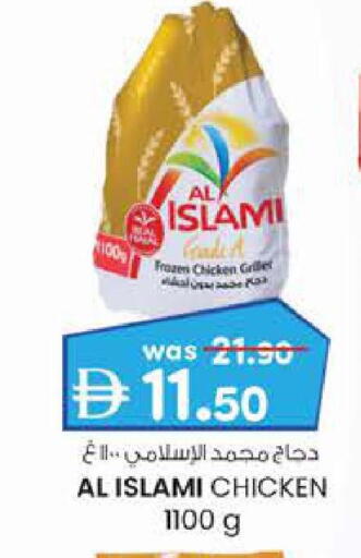 AL ISLAMI Frozen Whole Chicken available at K.M Trading in UAE - Abu Dhabi