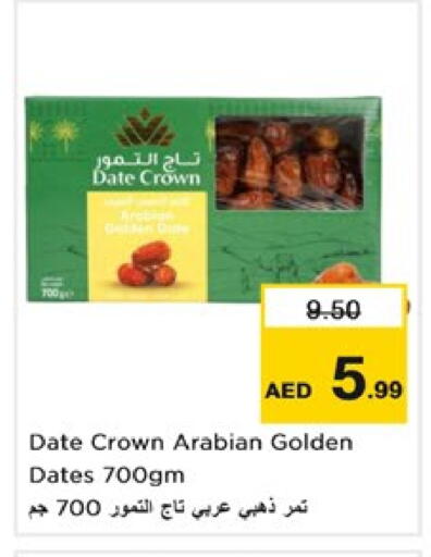 الفواكه المجففة و التمور in نستو هايبرماركت, UAE Offers - الإمارات العربية المتحدة Date available at نستو هايبرماركت in الإمارات العربية المتحدة , الامارات - دبي