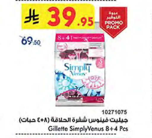 Shaving & Hair Removal in Bin Dawood, Saudi Arabia Offers - Saudi Arabia VENUS Razor available at Bin Dawood in KSA, Saudi Arabia, Saudi - Jeddah