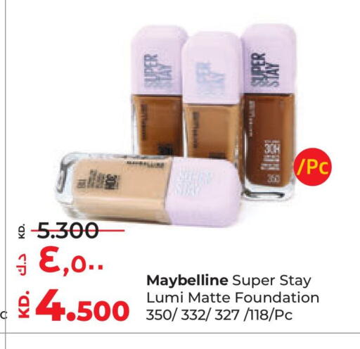 available at Lulu Hypermarket  in Kuwait - Kuwait City
