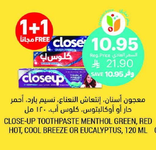 CLOSE UP Toothpaste available at Tamimi Market in KSA, Saudi Arabia, Saudi - Ar Rass