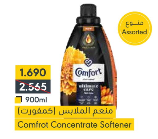 منعم available at المنتزه in البحرين