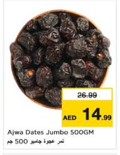 الفواكه المجففة و التمور in نستو هايبرماركت, UAE Offers - الإمارات العربية المتحدة available at نستو هايبرماركت in الإمارات العربية المتحدة , الامارات - دبي