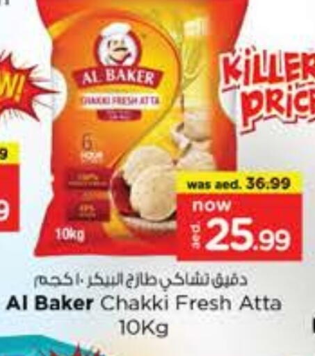 Flour & Baking Supplies in Nesto Hypermarket, UAE Offers - United Arab Emirates AL BAKER Wheat Flour available at Nesto Hypermarket in UAE - Sharjah / Ajman