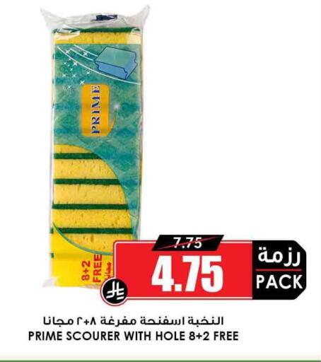 Cleaning Aid available at Prime Supermarket in KSA, Saudi Arabia, Saudi - Ta'if