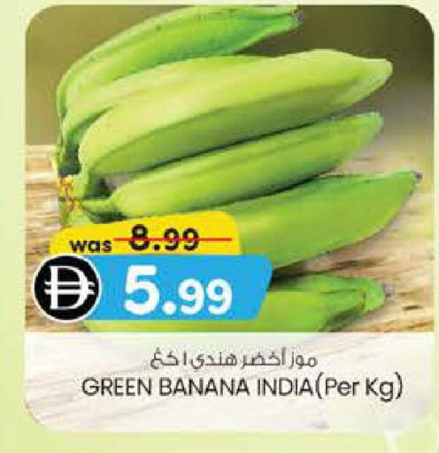 Banana Green from India available at K.M Trading in UAE - Abu Dhabi
