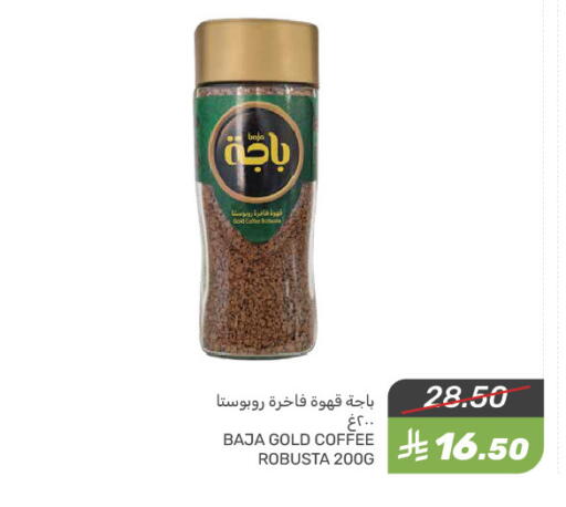 BAJA Coffee available at Mazaya in KSA, Saudi Arabia, Saudi - Dammam