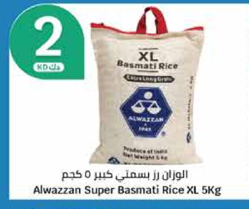 أرز بسمتي / برياني available at سيتي هايبرماركت in الكويت - محافظة الجهراء