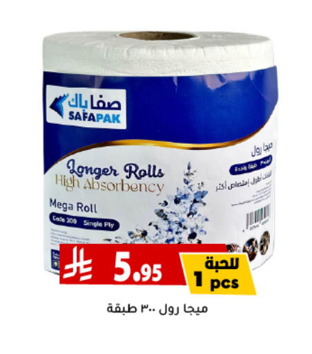 Toilet & Paper Tissue in Family Discount, Saudi Arabia Offers - Saudi Arabia available at Family Discount in KSA, Saudi Arabia, Saudi - Riyadh
