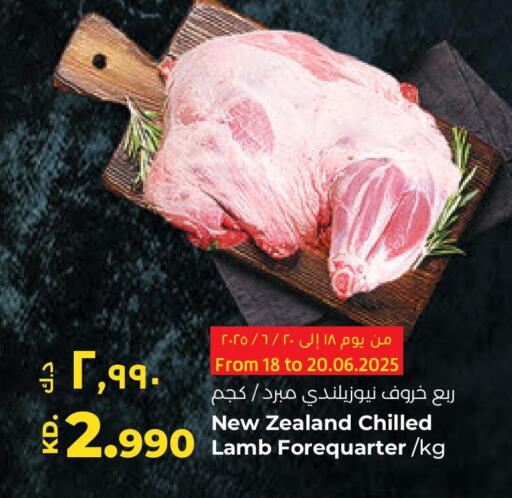 Mutton / Lamb available at Lulu Hypermarket  in Kuwait - Jahra Governorate