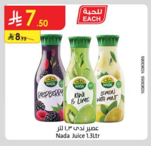 Raspberry Kiwi Lemon Mint available at Danube in KSA, Saudi Arabia, Saudi - Al-Kharj
