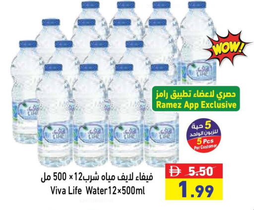 available at أسواق رامز in الإمارات العربية المتحدة , الامارات - الشارقة / عجمان