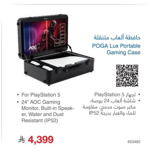 available at مكتبة جرير in مملكة العربية السعودية, السعودية, سعودية - الدوادمي