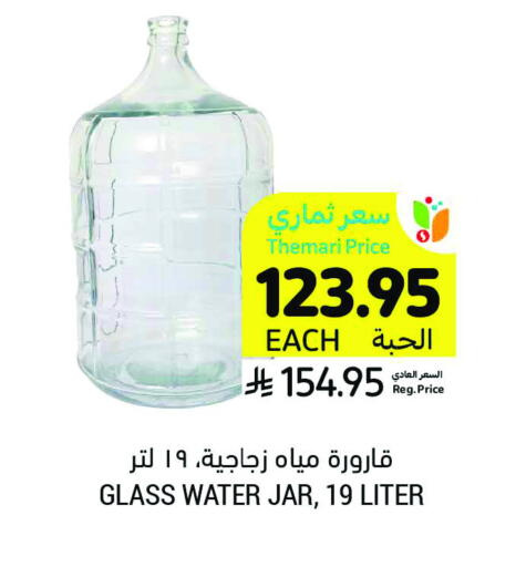 Dining & Serving in Tamimi Market, Saudi Arabia Offers - Saudi Arabia available at Tamimi Market in KSA, Saudi Arabia, Saudi - Jeddah