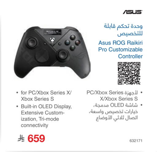 XBOX available at Jarir Bookstore in KSA, Saudi Arabia, Saudi - Hafar Al Batin