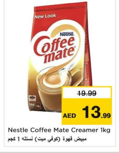 كوفي ميت مبيض القهوة available at نستو هايبرماركت in الإمارات العربية المتحدة , الامارات - دبي