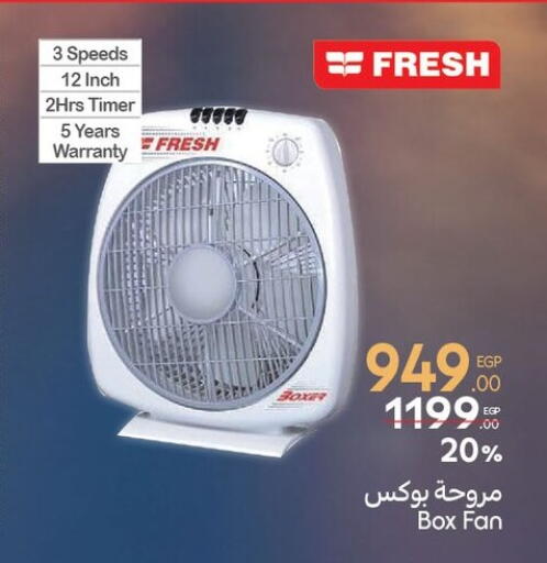 الأدوات المنزلية الصغيرة in كارفور, Egypt Offers - Egypt فريش مروحة available at كارفور in Egypt - القاهرة