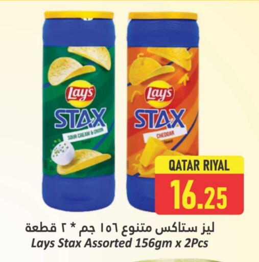 ليز available at دانة هايبرماركت in قطر - الدوحة