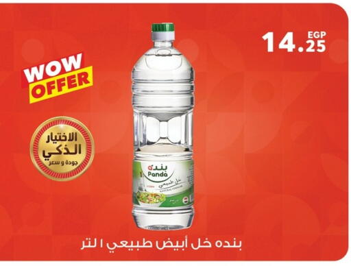 Vinegar available at Panda  in Egypt - Cairo