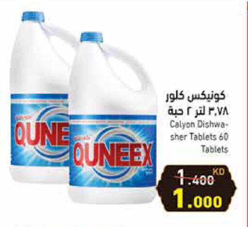 available at Ramez in Kuwait - Jahra Governorate
