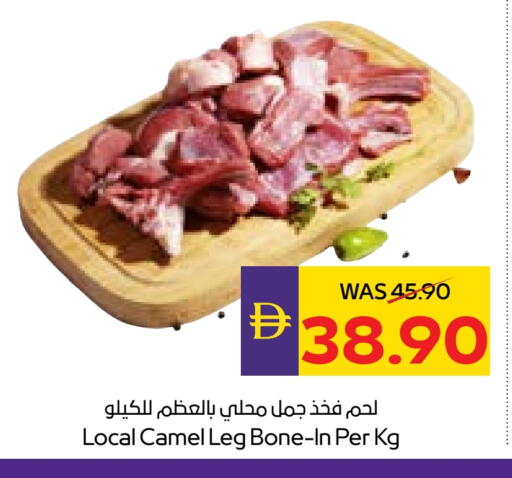 لحم حاشي available at ميغا مارت سوبر ماركت in الإمارات العربية المتحدة , الامارات - الشارقة / عجمان