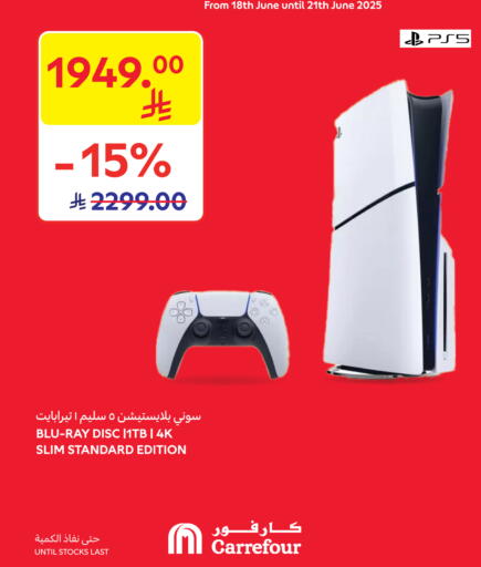available at Carrefour in KSA, Saudi Arabia, Saudi - Sakaka