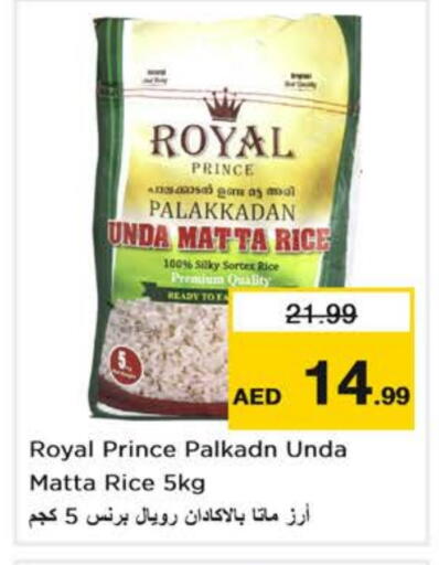 أرز ماتا available at نستو هايبرماركت in الإمارات العربية المتحدة , الامارات - أبو ظبي