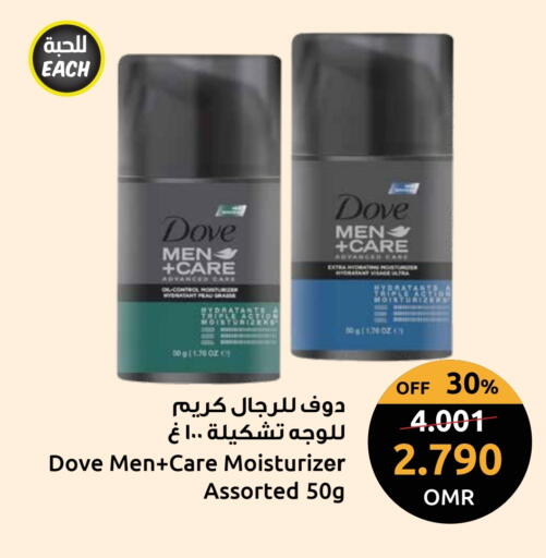 دوف كريم للوجه available at مركز سلطان in عُمان - صُحار‎