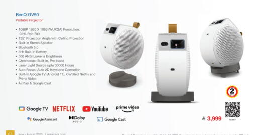 BENQ Speaker available at Jarir Bookstore in KSA, Saudi Arabia, Saudi - Buraidah