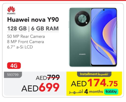 هواوي available at مكتبة جرير الإمارات in الإمارات العربية المتحدة , الامارات - ٱلْفُجَيْرَة‎