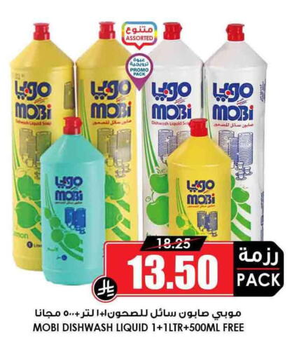 available at Prime Supermarket in KSA, Saudi Arabia, Saudi - Bishah
