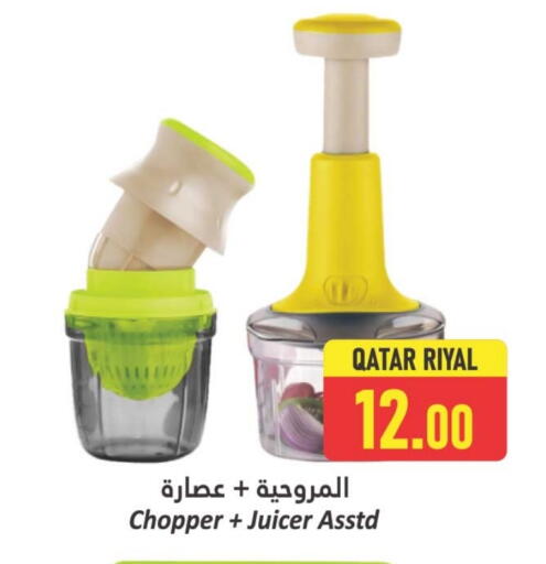 Juicer available at Dana Hypermarket in Qatar - Al-Shahaniya