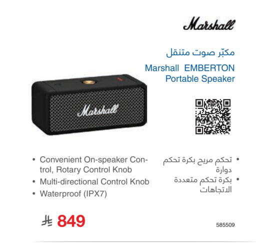 Speaker available at Jarir Bookstore in KSA, Saudi Arabia, Saudi - Buraidah