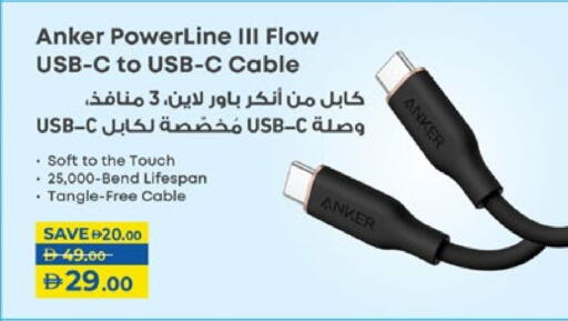Anker Cables available at Lulu Hypermarket in UAE - Sharjah / Ajman