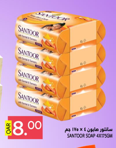 SANTOOR available at Food Palace Hypermarket in Qatar - Umm Salal