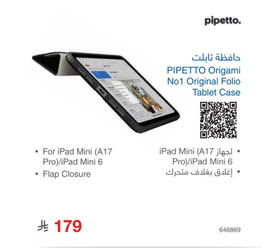 iPad available at Jarir Bookstore in KSA, Saudi Arabia, Saudi - Jubail