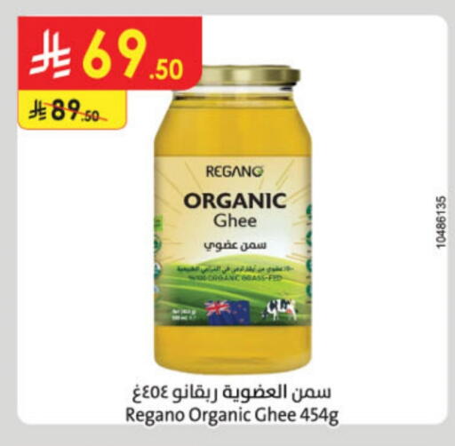 Ghee available at Danube in KSA, Saudi Arabia, Saudi - Al Khobar