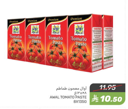 Tomato available at Mazaya in KSA, Saudi Arabia, Saudi - Qatif
