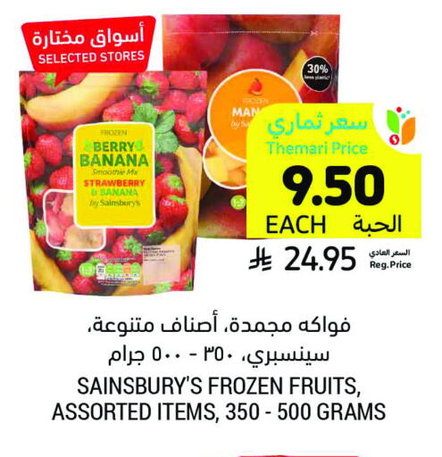 Banana Strawberry available at Tamimi Market in KSA, Saudi Arabia, Saudi - Jeddah