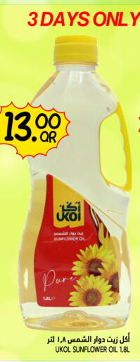 زيت دوار الشمس available at قصر الأغذية هايبرماركت in قطر - الدوحة