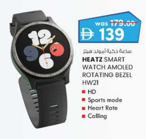 available at صفا اكسبريس سوبرماركت in الإمارات العربية المتحدة , الامارات - أبو ظبي